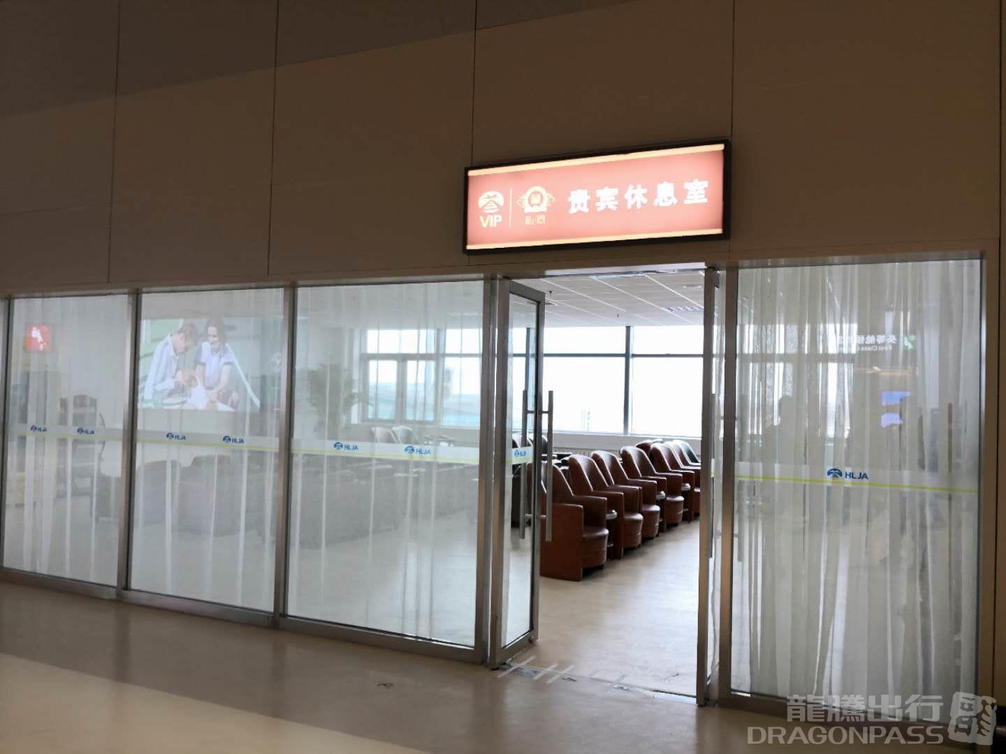 龙腾出行哈尔滨机场休息室贵宾厅 T2航站楼|msdalam kategori Penerbangan Tempatan/Penerbangan Antarabangsa/Perkhidmatan nilai tambah, Perkhidmatan nilai tambah, 贵宾休息室 - dari Buy2taobao.com untuk memberikan perkhidmatan ejen Taobao profesional membeli