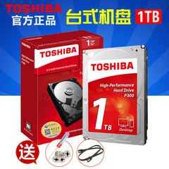 顺丰包邮  Toshiba/东芝 HDWD110AZSTA 1TB 台式机 机械硬盘