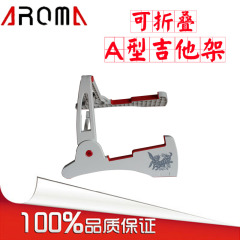 AROMA 折叠A型吉他架 电吉他架 尤克里里架 小提琴架