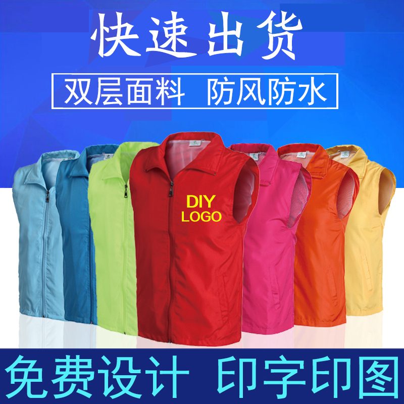 广告衫定制背心定做义工超市工作服活动工衣印字图LOGO志愿者马甲产品展示图5