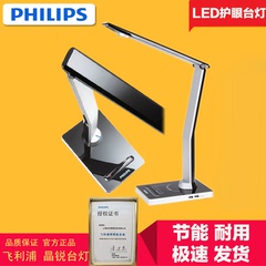 Philips飞利浦晶锐LED台灯触摸调光工作办公学习护眼灯69195台灯