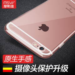 摩斯维 iphone6手机壳苹果6s透明硅胶套plus新款软壳保护套新款潮