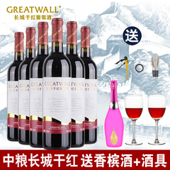 中粮长城干红葡萄酒赤霞珠金飘带750ml*6整箱特价