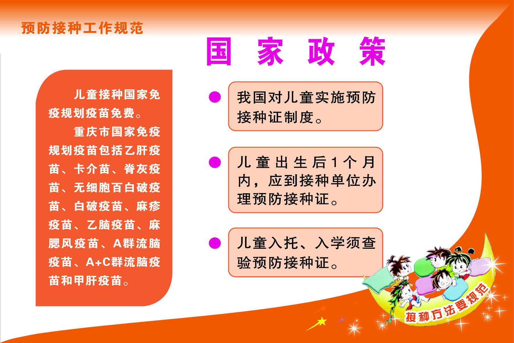 海报印制展板写真喷绘贴纸国家政策写真