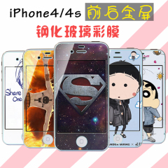 iPhone4S钢化膜 iphone4彩色钢化前后膜苹果4S玻璃膜彩膜手机贴纸