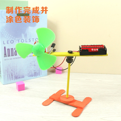 diiy磁悬浮电风扇 科技小制作 趣味磁性实验创意新奇益智玩具