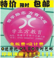 12寸进口加厚气球印字珠光亚光婚庆qiqiu广告气球印刷logo批发免