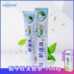 HUSHIDA孕妇牙膏防孕吐天然薄荷味清新口气牙膏牙刷套装包邮180g