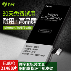 IVR全新0循环苹果6/5/4电板iphone4/4S/5/5S手机内置电池