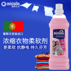 mistolin欧洲进口洗衣液衣物柔顺剂衣服清洗护理清新留香1L瓶装