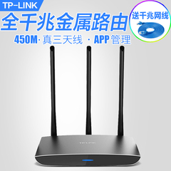 TP-LINK无线路由器穿墙王450M家用光纤高速WIFI千兆端口TL-WR980N