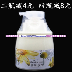 施美嘉利洋甘菊舒缓美肌系列洋甘菊补水保湿滋润霜500ML包邮