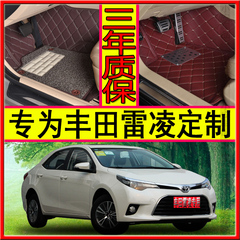 2016新款丰田雷凌专用汽车脚垫2015/14款1.6L1.8L雷凌全包围脚垫