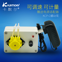 kamoer蠕动泵KCP-C抽水泵调速循环泵家用微型水泵24V超静音自吸泵