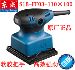 包邮正品东成平板砂光机S1B-FF03-110×100木工打磨机砂纸机砂磨