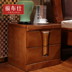 福布仕家具现代中式实木橡木床头柜卧室床头柜抽屉储物柜