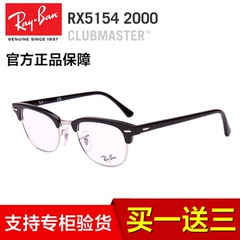 RayBan雷朋眼镜框男女款 RX5154 板材半框 眼镜框架时尚简约