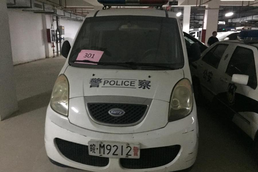 【第一次】020皖m9212警开瑞小型面包车