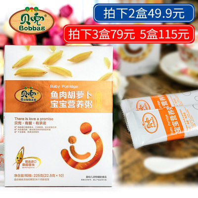 贝兜婴儿小米粉宝宝粥辅食营养粥鱼肉粥婴儿辅
