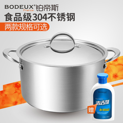 铂帝斯BODEUX 骑士汤锅24/26CM 304不锈钢高汤锅无涂层双耳炖锅