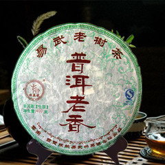 普洱茶生茶 易武古树茶 11年三合社古树茶 纯料古树春茶 七子饼