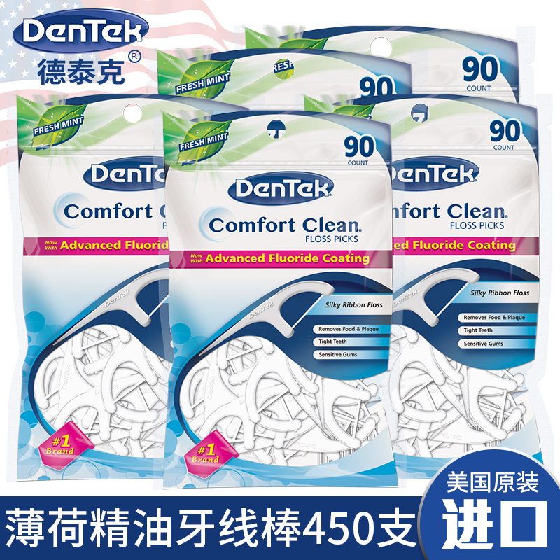 DenTek德泰克美国进口舒适清洁扁线牙线棒牙线圆线牙线牙签450支产品展示图4