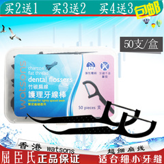 包邮 买2送1 香港进口屈臣氏正品竹炭扁线超细牙线棒牙线50支/盒