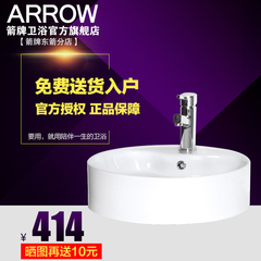 ARROW箭牌卫浴洗脸盆/洗手盆台上盆/艺术盆AP472工程请联系客服