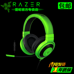 包顺丰Razer/雷蛇 北海巨妖专业版2015 游戏耳麦 耳机LOL/CF/魔兽