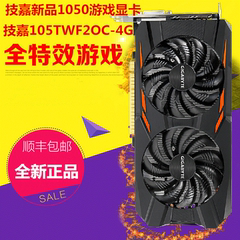 技嘉GTX1050TI OC风魔版 4G D5游戏显卡GTX1050TWF2OC-4G游戏显卡