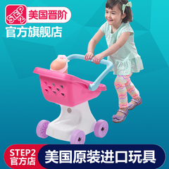 STEP2美国进口女孩过家家玩具仿真手推车超市购物车婴儿推车