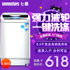 sevenstars/七星 XQB65-C1518家用洗衣机波轮式全自动特价洗衣机