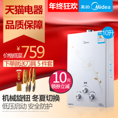 Midea/美的 JSQ20-10QF3 燃气热水器 天然气家用10升L强排