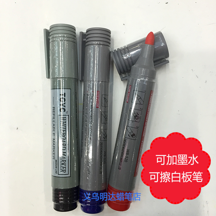 白板笔WB520可加墨水教学笔儿童画笔可擦广告笔白板专用|ruв категории электронный словарь/электрический бумажных книг/канцелярские принадлежности, демонстрация/Показать уведомление товаров, доски ручку - от Buy2taobao.com для оказания профессиональной услуги покупки агента Taobao