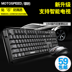 摩豹无线鼠键G7000 防水 游戏 无线键盘鼠标套件 键鼠套装 LOL