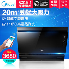 Midea/美的 CXW-230-TJ8055-GRW蒸汽洗大吸力抽油油烟机自动清洗