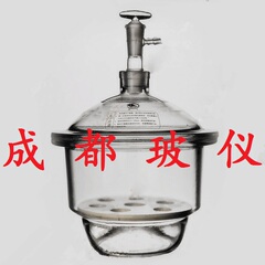 蜀牛牌 真空干燥器 无色 150mm~300mm 蜀玻集团 透明玻璃实验仪器