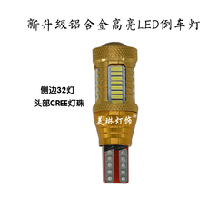 福特福克斯蒙迪欧致胜嘉年华锐界翼虎改装专用LED流氓倒车灯超亮