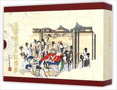 孙温绘全本红楼梦(上中下)(精) 晏思鉴 (改编), 曹雪芹 (作者)高鹗 (作者)孙温 (插图作者)