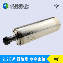 HY/弘阳2.2KW水冷雕刻机主轴电机 高速木工轴四盘轴承 雕刻机配件