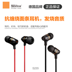 TREKSTOR/泰克思达 S220面条耳机入耳式有线带麦通用耳塞式重低音