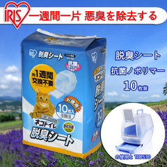 爱丽思IRIS猫尿片尿垫TIO-530猫厕所专用洁垫尿片TIH-10M10片包邮