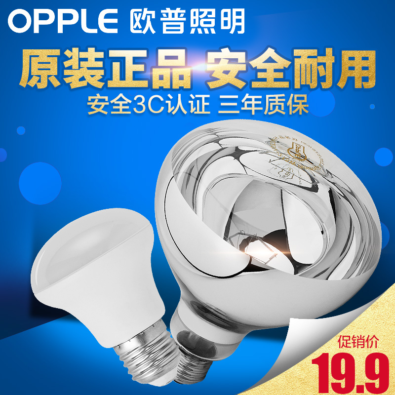 欧普照明官方led灯泡取暖灯浴霸灯泡卫生间浴室三合一产品展示图3