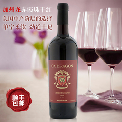 2011年份美国原瓶原装进口红酒 Cabernet 加州龙赤霞珠干红葡萄酒