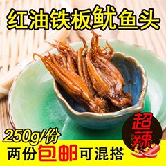 2份包邮大连特产海鲜零食 乐渔麻辣香辣红油鱿鱼须 鱿鱼头足超辣