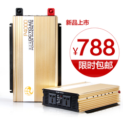 弘品停电必备逆变器4000W/2000W 大功率 12V转220逆变器 新品包邮