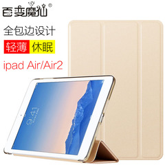 苹果ipadair2保护套air1平板电脑壳ipad5/6皮套pro 9.7寸超薄简约