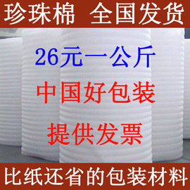 珍珠棉EPE包装防震棉气泡膜海绵60宽打包装泡沫板发泡填充棉包邮