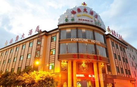 泸西福鼎大酒店