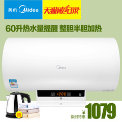 Midea/美的 F60-30W3(B) 电热水器 电 储水式 速热式60升/80L洗澡